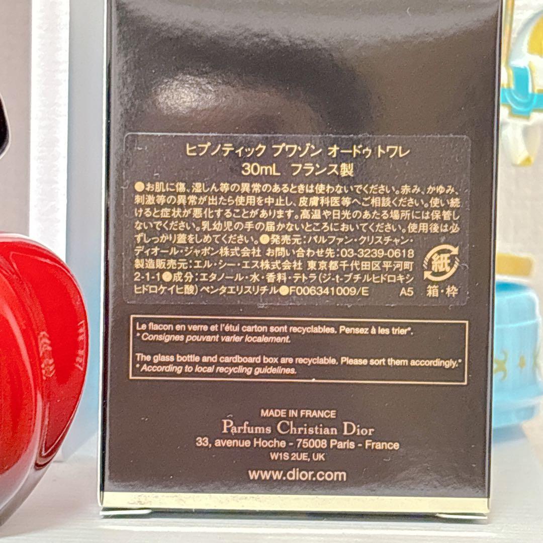 Dior Hypnotic Poison オードゥトワレ30ml