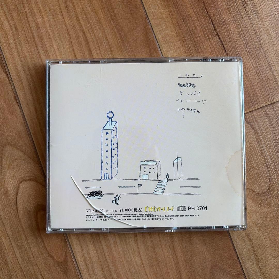SUPER BEAVER CD 2007年リリース