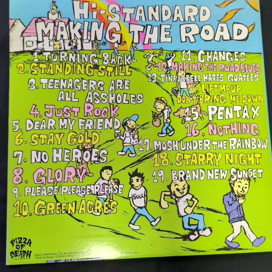 Hi-Standard Making the Road 12インチレコード