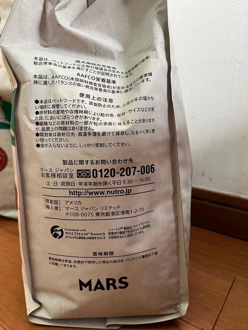 ニュートロ【シュプレモ】シニア犬用 エイジングケア 4kg×2 8kg おまけ付