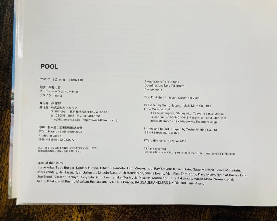【初版】POOL 平野太呂 写真集　TARO HIRANO