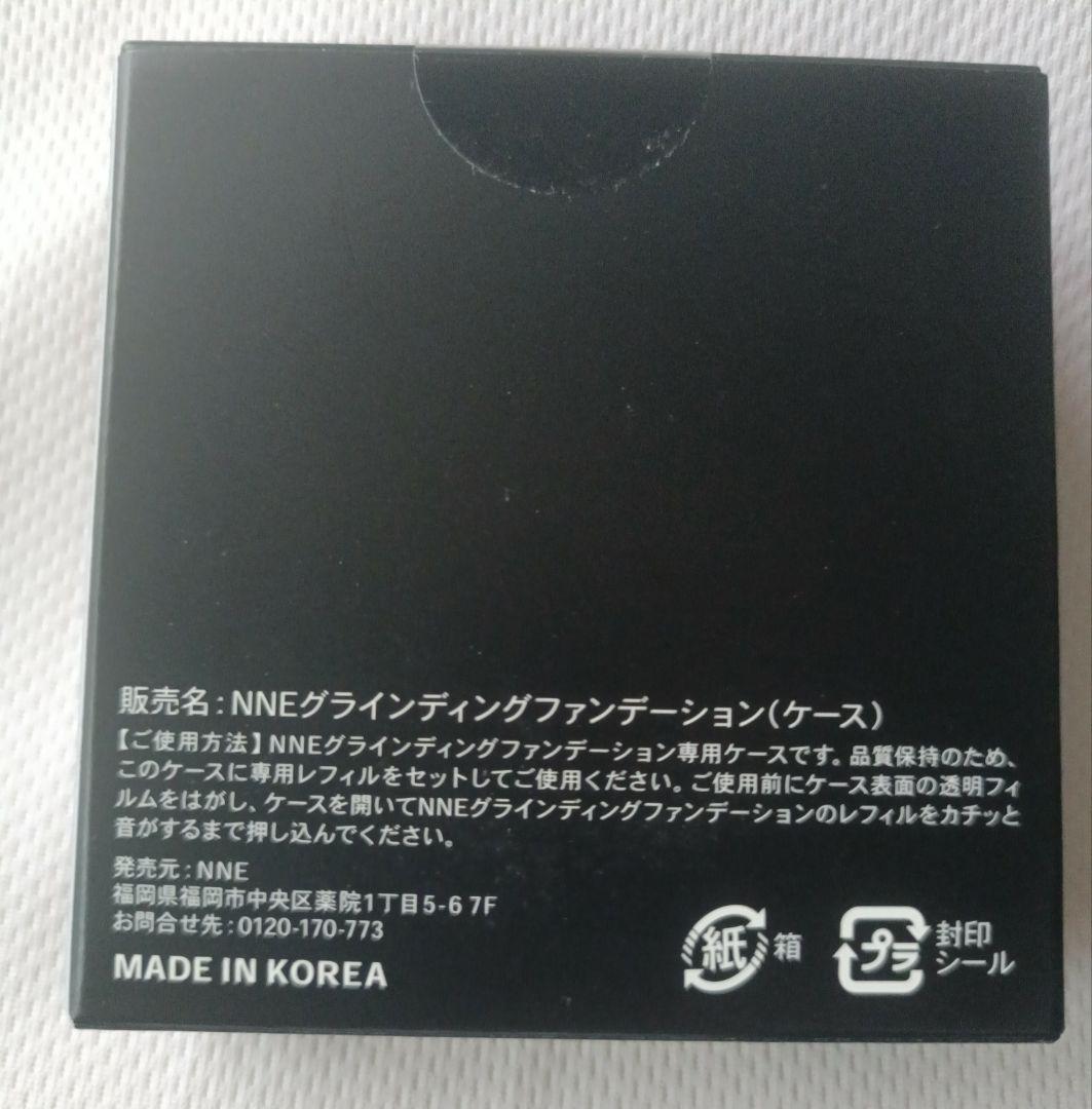 【新品】NNE グラインディングファンデーション(ニュートラル) ケース付