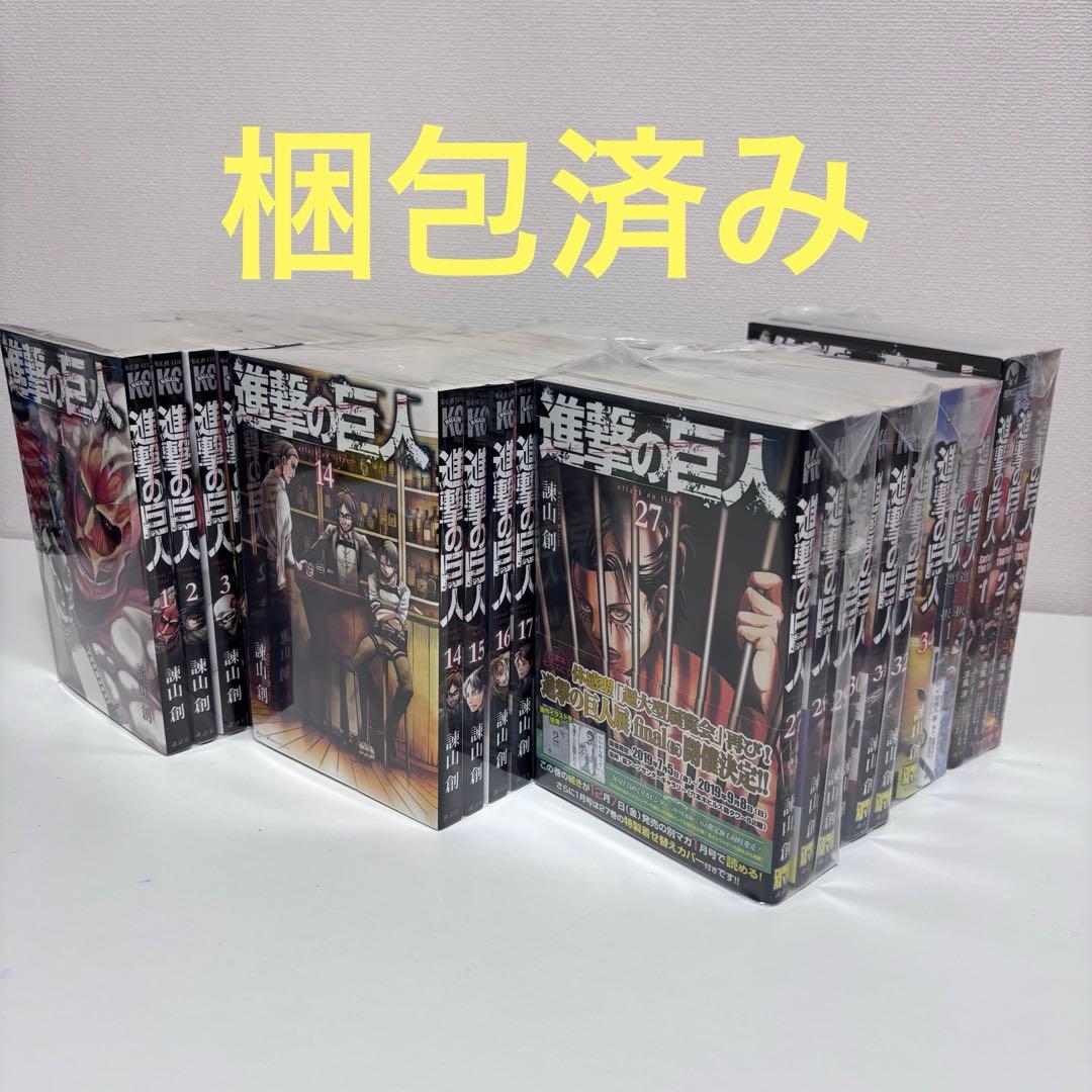 【大人気】進撃の巨人 全34巻セット＋おまけ5冊