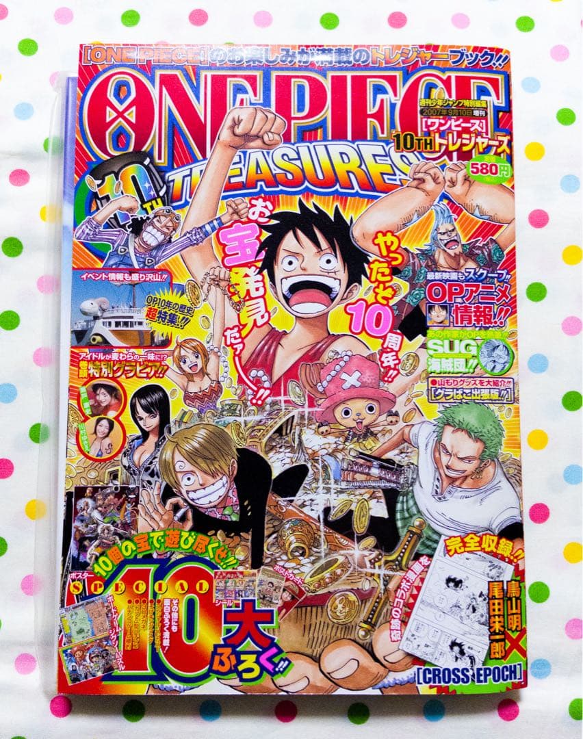 ワンピース　10TH treasures 尾田栄一郎　ONE PEACE 付録