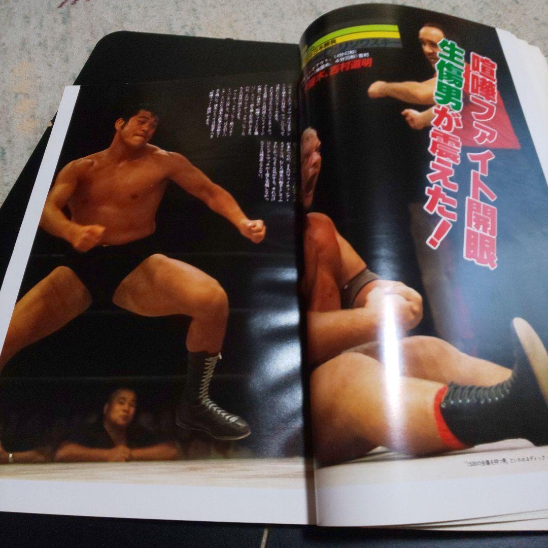 アントニオ猪木 THE名勝負BEST SHOT /３冊セット