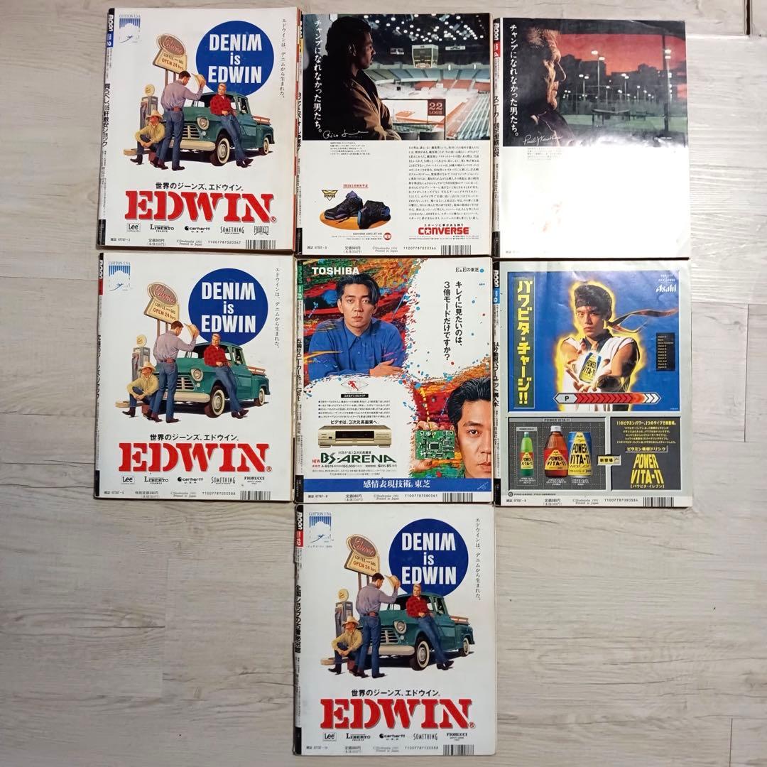 雑誌 Boon 1992 1993 7冊まとめて 90s ブーン