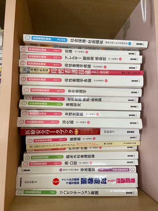 看護系教科書　まとめ売り！バラ売り可能です