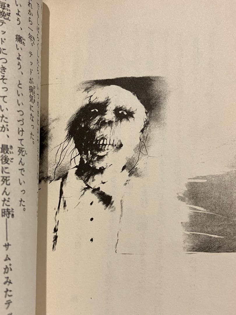 だれかが墓地からやってくる/ ポプラ社文庫59/怪奇推理/第1刷/1987年