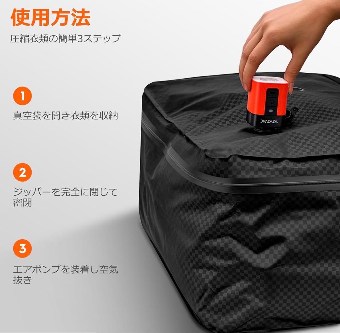 新品未使用　YOYOVAC旅行用圧縮トラベルバッグ 旅行用圧縮袋，圧縮ポンプ付き