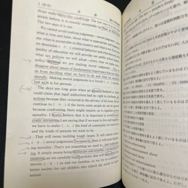 赤本　大阪大学　理系　前期日程　医学部　1997年～2018年 22年分