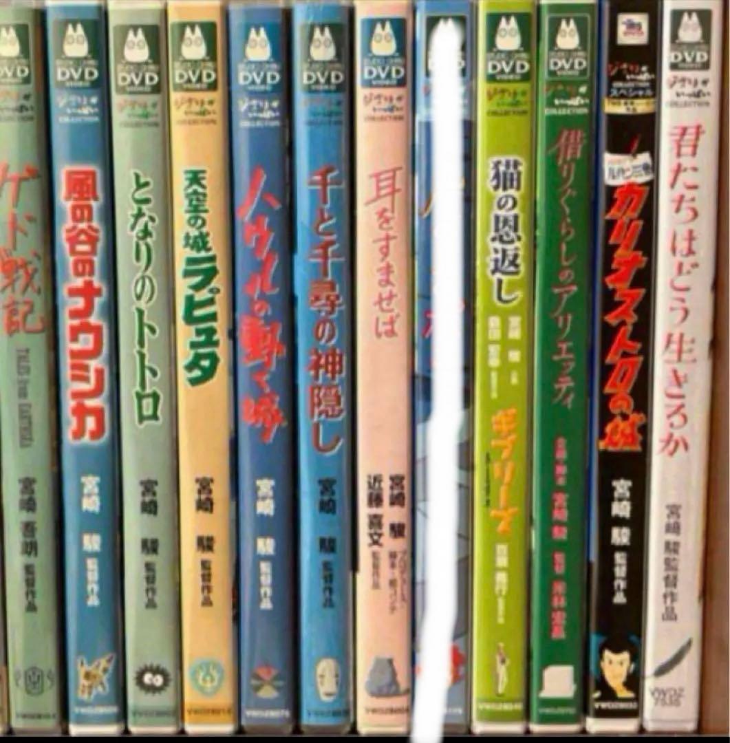 DVD。ジブリ本編DVD12作品のセットです。ポニョ→魔女の宅急便に変更。