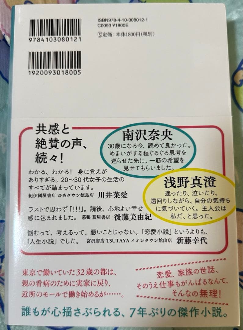 山本文緒『自転しながら公転する』　直筆サイン入り単行本