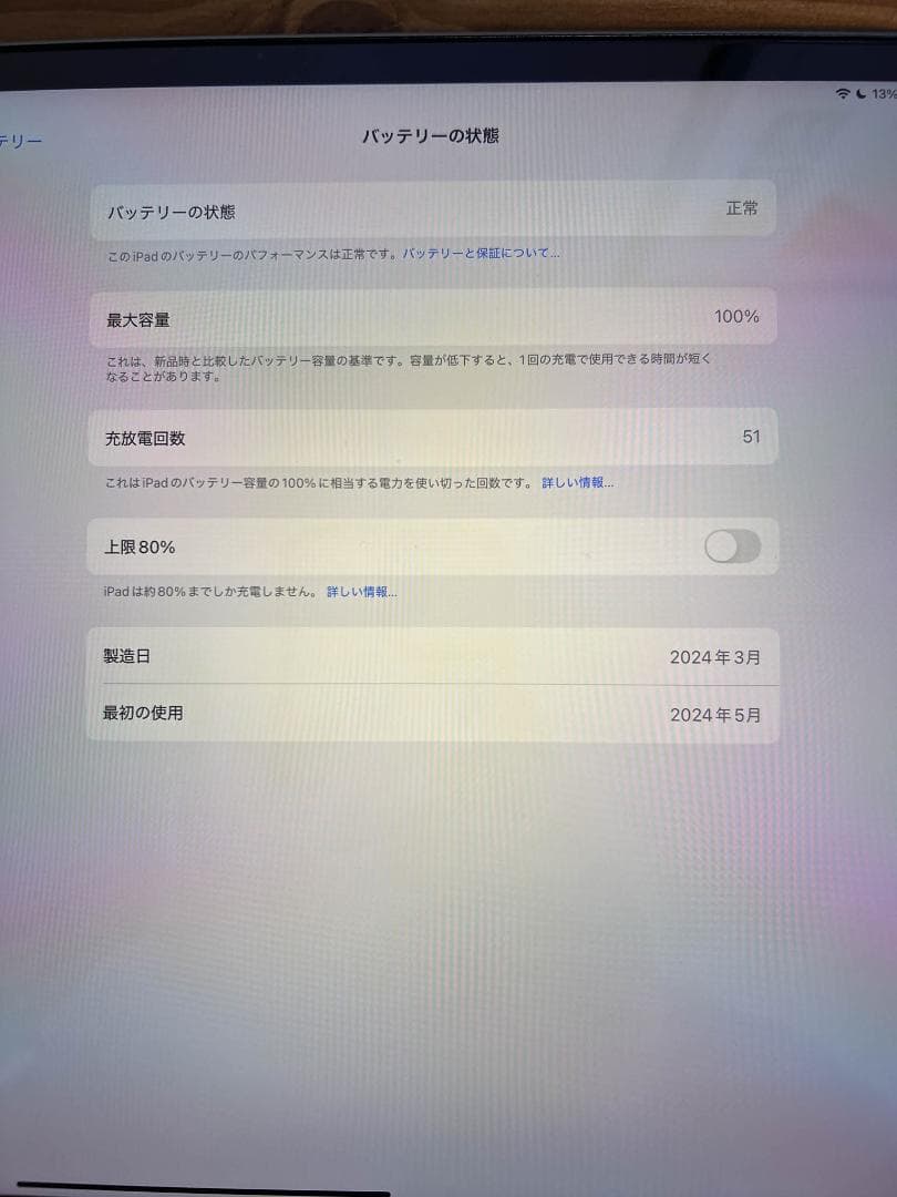 iPad air 13インチM2　apple pencil proセット
