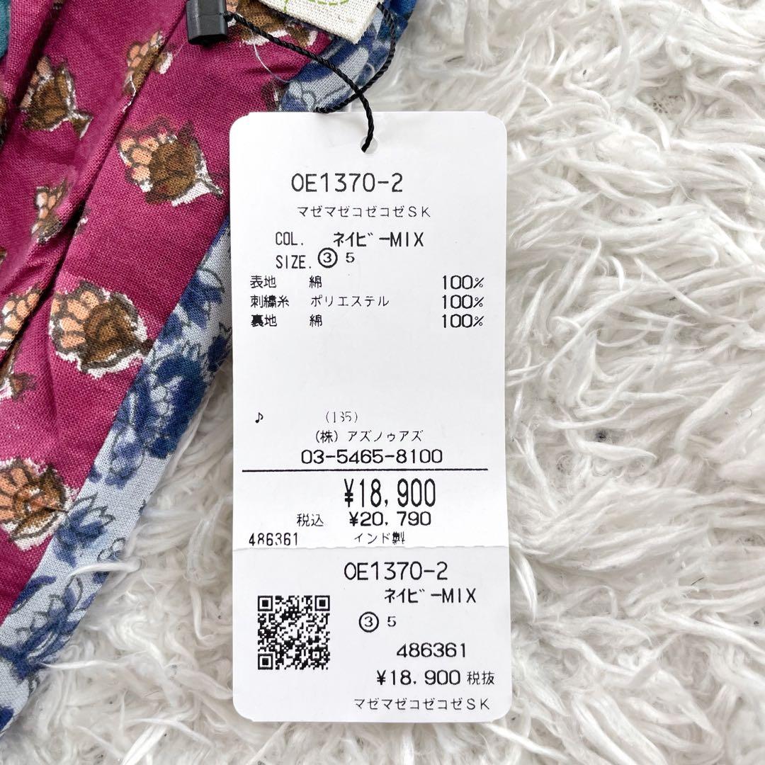 新品✨AS KNOW AS olaca スカート　大きいサイズ　マゼマゼコゼコゼ