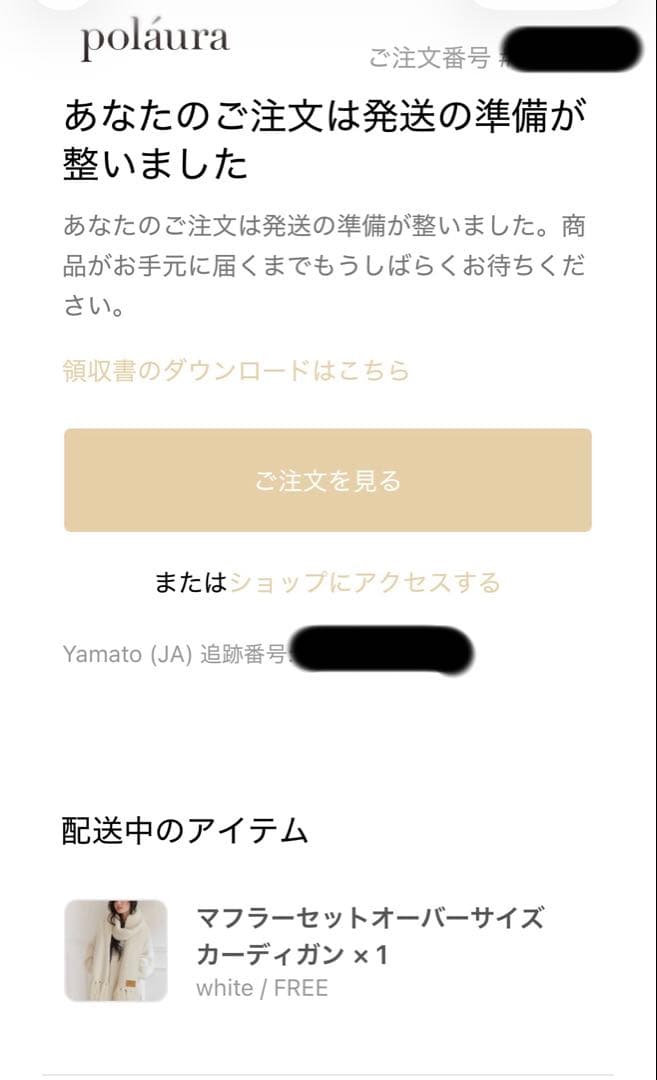 polaura マフラーセットオーバーサイズカーディガン　ホワイト