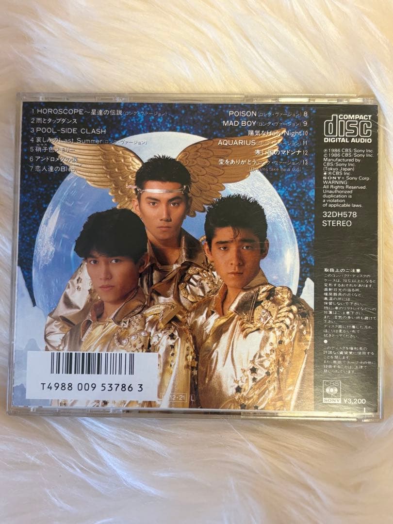【HOROSCOPE】シブがき隊 CBS SONY 32DH578