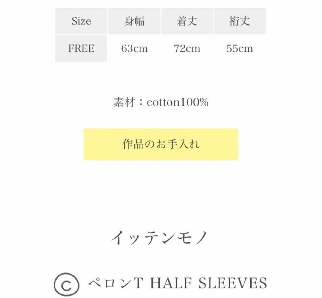 タマキニイメ　試着のみ新品　ペロンT 半袖　ピンクパープル