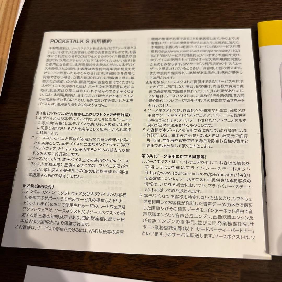 猫次郎様　ほぼ未使用　ポケトークS 人気ナンバー1 翻訳機POCKETALK