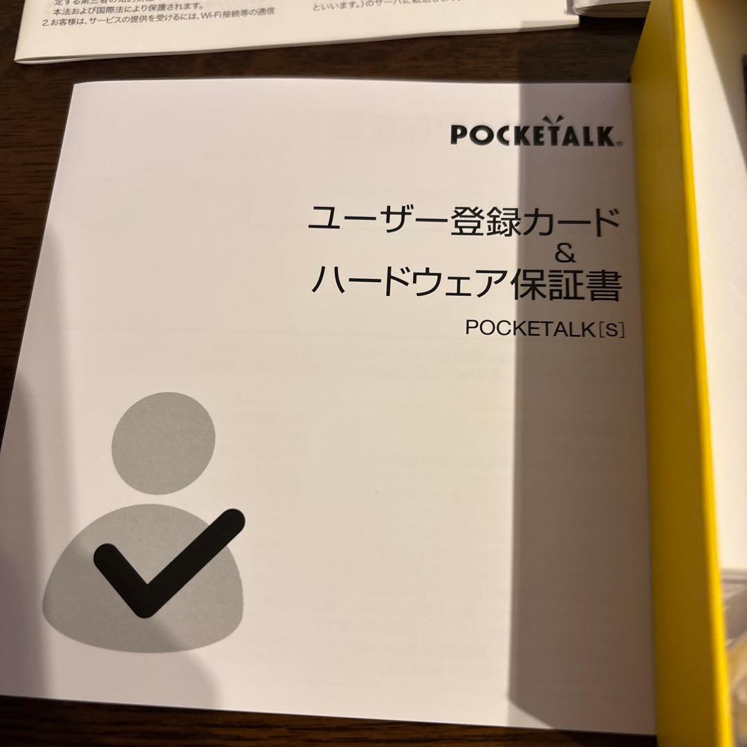猫次郎様　ほぼ未使用　ポケトークS 人気ナンバー1 翻訳機POCKETALK