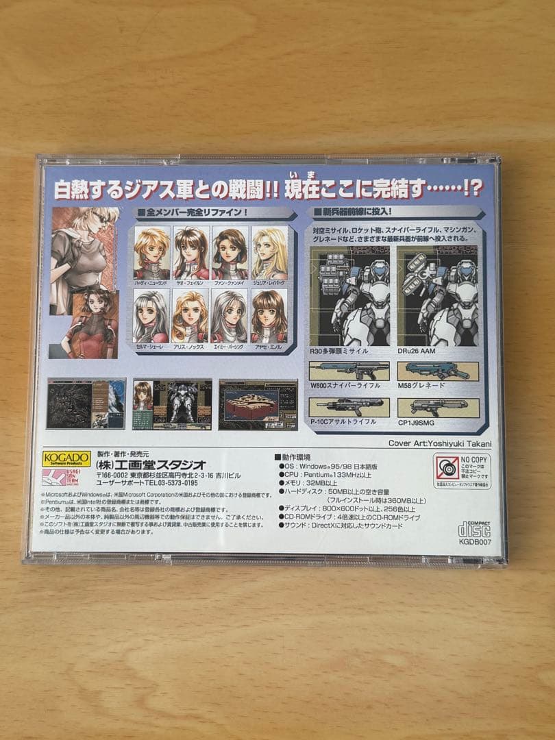 POWER DOLLS パワードール シリーズ 3本セット Windows 95