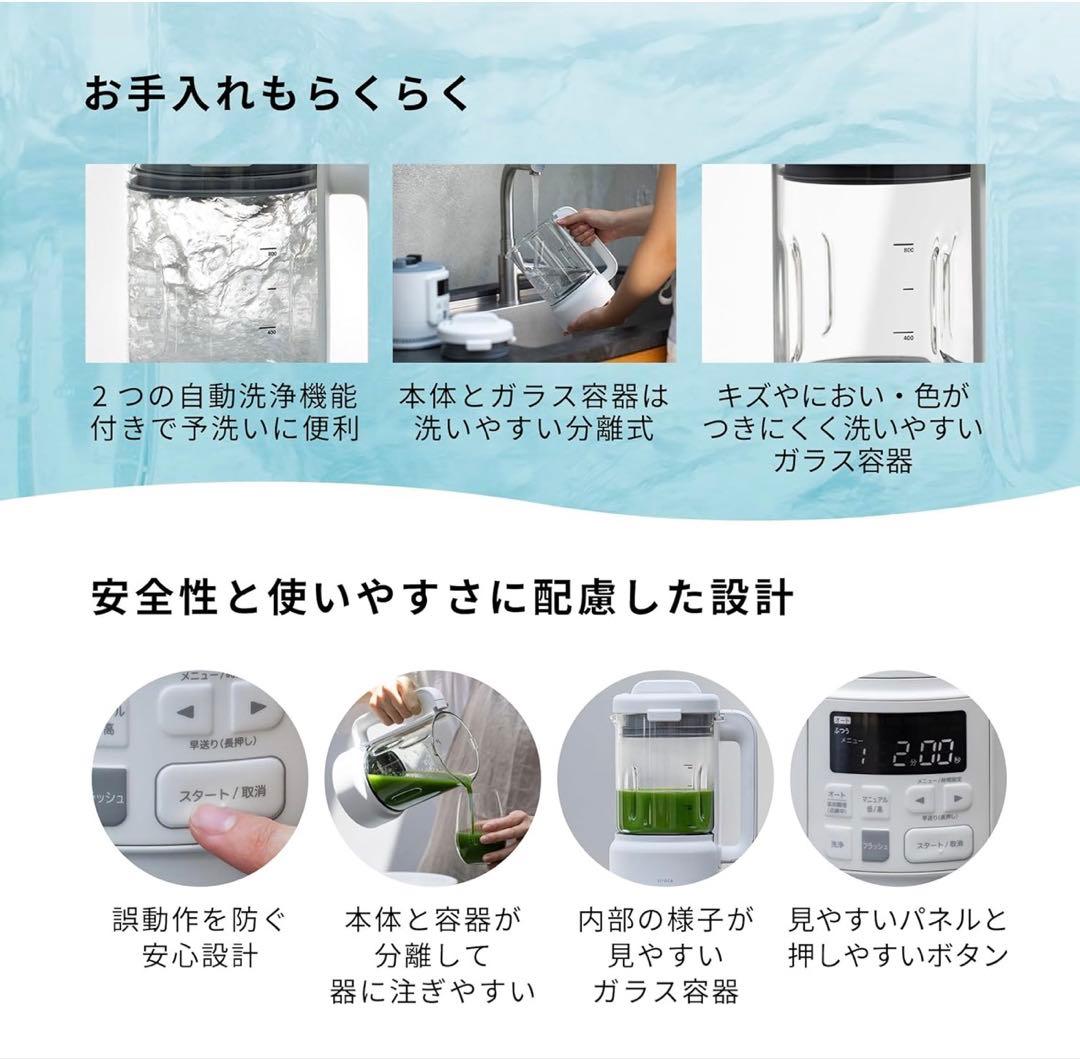 【未使用】シロカ（siroca）の「ヒーター機能付きブレンダー　ホワイト