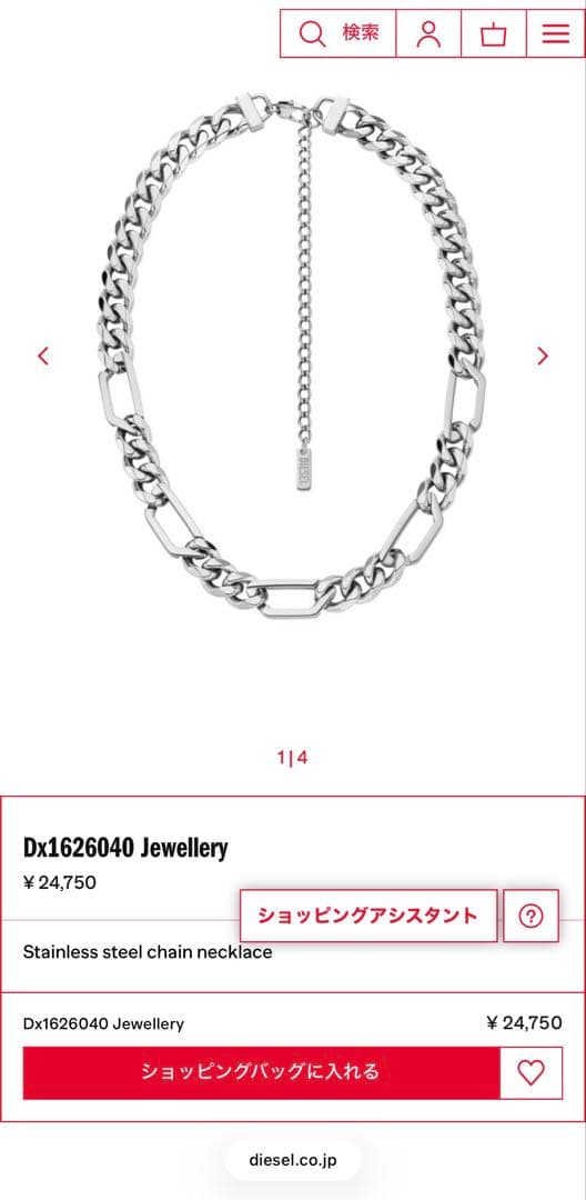 DIESEL Dx1626040 ネックレス