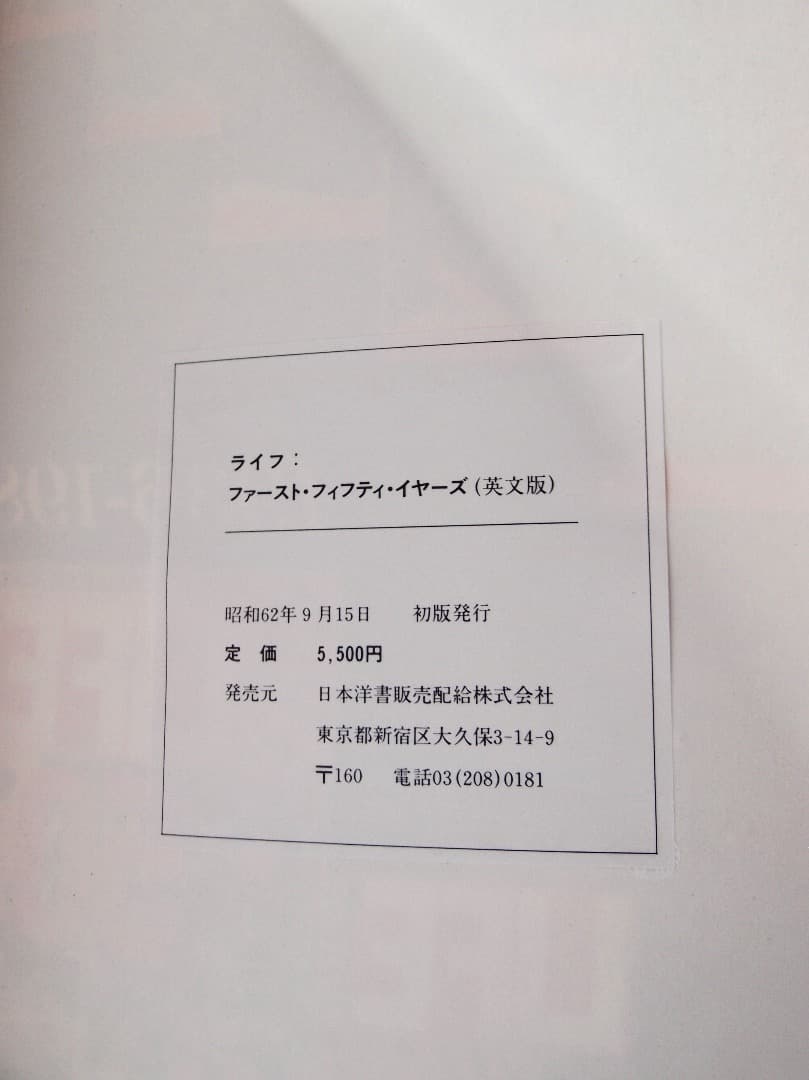 ライフマガジン　写真集　まとめて三冊　雑誌　１９７２年　LIFE MOVISE