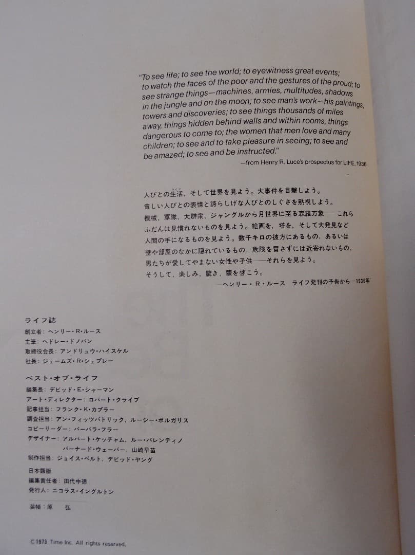 ライフマガジン　写真集　まとめて三冊　雑誌　１９７２年　LIFE MOVISE