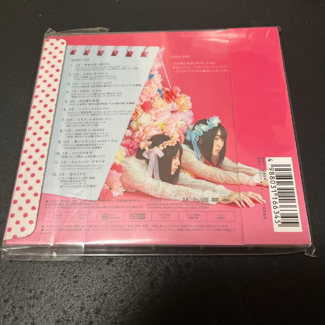 アニメ CALENDAR GIRL