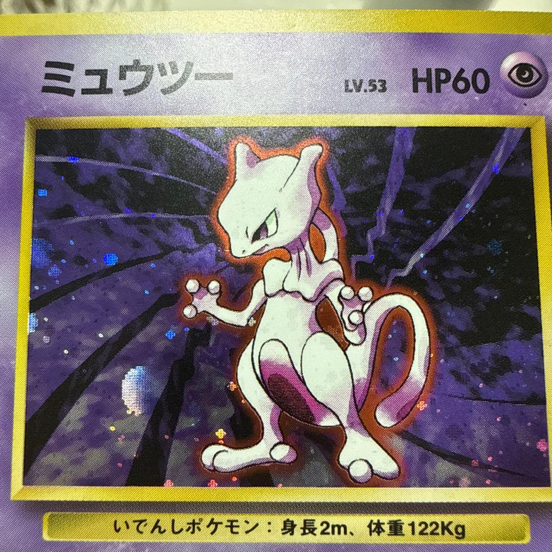 傷*。様 ミュウツー マーク無し