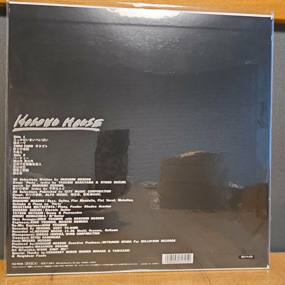 レア 細野晴臣 HOSONO HOUSE 限定プレス