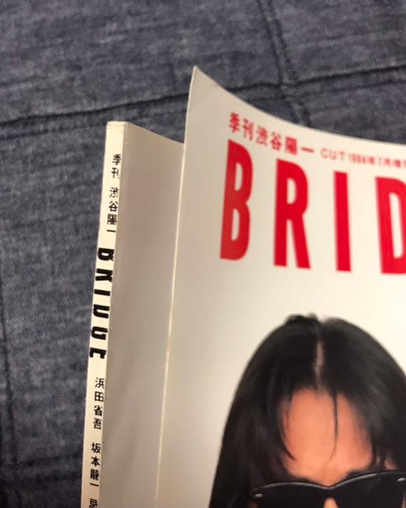 【浜田省吾】BRIDGE まとめて9冊セット❤︎