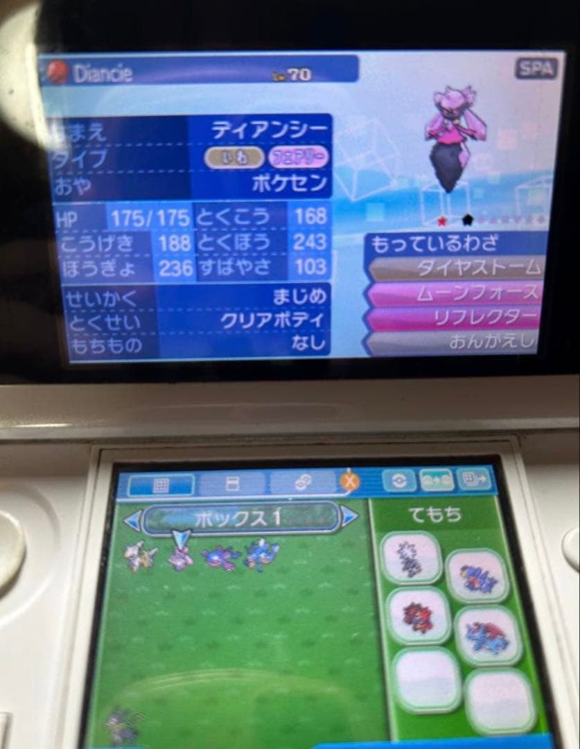 ポケットモンスター サン (ニンテンドー3DS)
