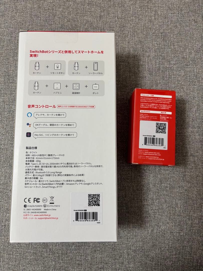SwitchBot カーテン3 (2個セット/ I型)