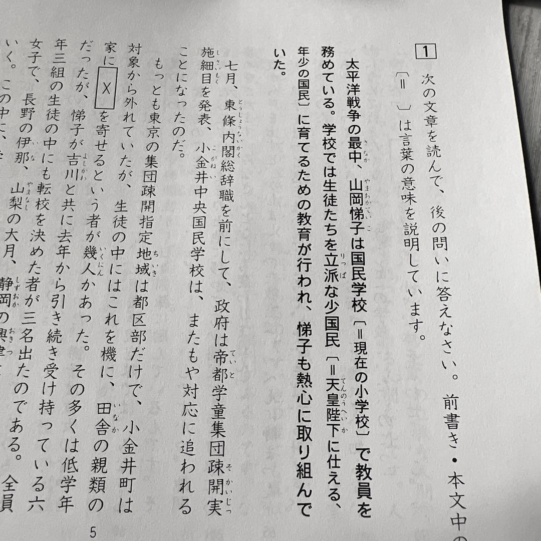 2023年 2024年 2年度分 合不合格判定テスト 第1回〜第6回 計12回分