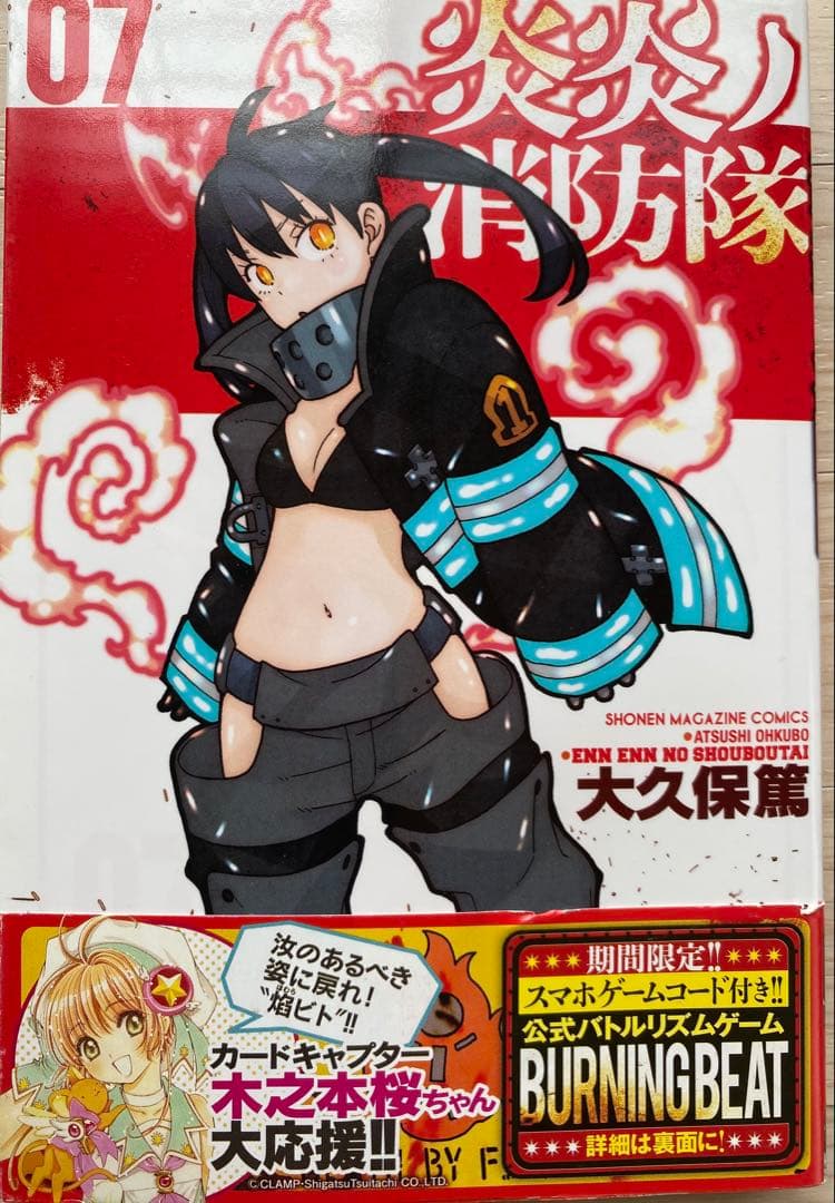 炎炎ノ消防隊全巻(1〜34巻・全初版・帯付き)
