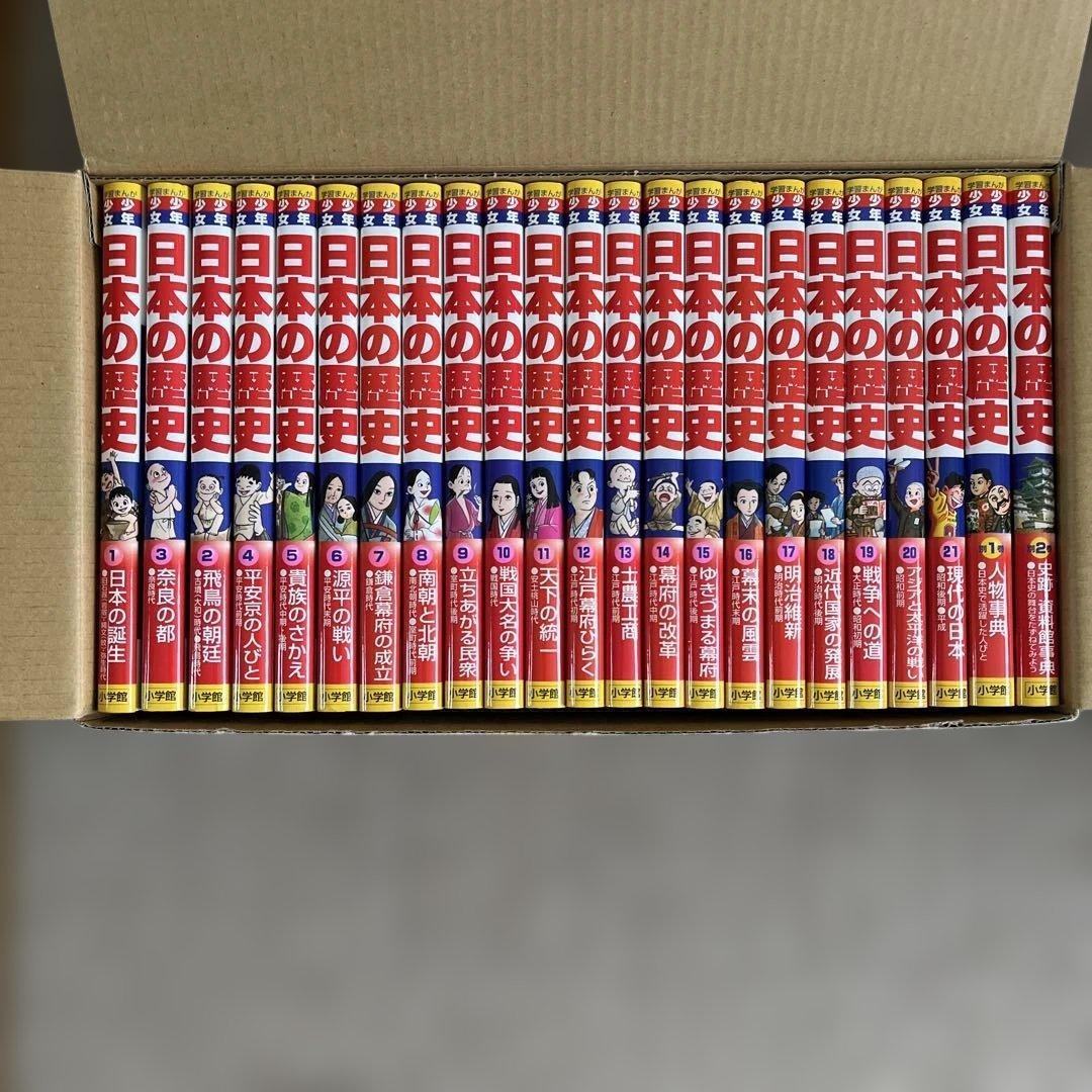 【専用】小学舘　日本の歴史 全21巻+別巻2冊