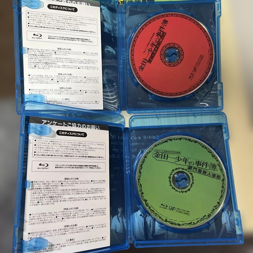 金田一少年の事件簿N(neo) ディレクターズカット版 Blu-ray BOX