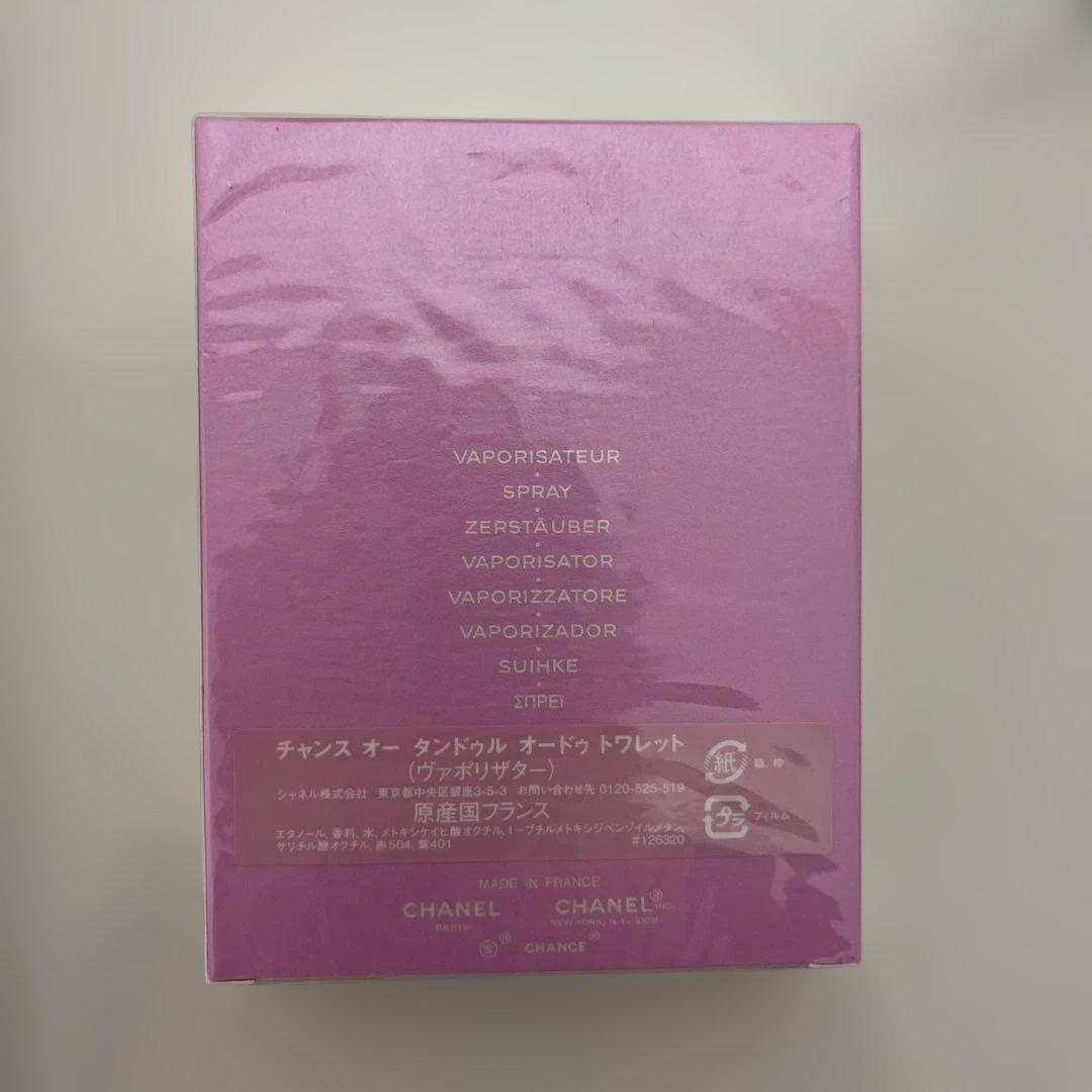 新品★シャネル チャンス オー タンドゥル オードゥ トワレット100ml 石鹸