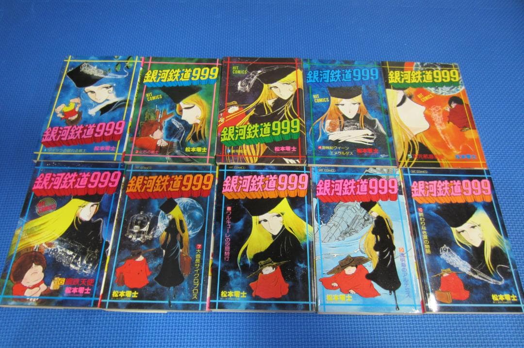 少年画報社　銀河鉄道999 1〜18巻 全巻セット　初版多数
