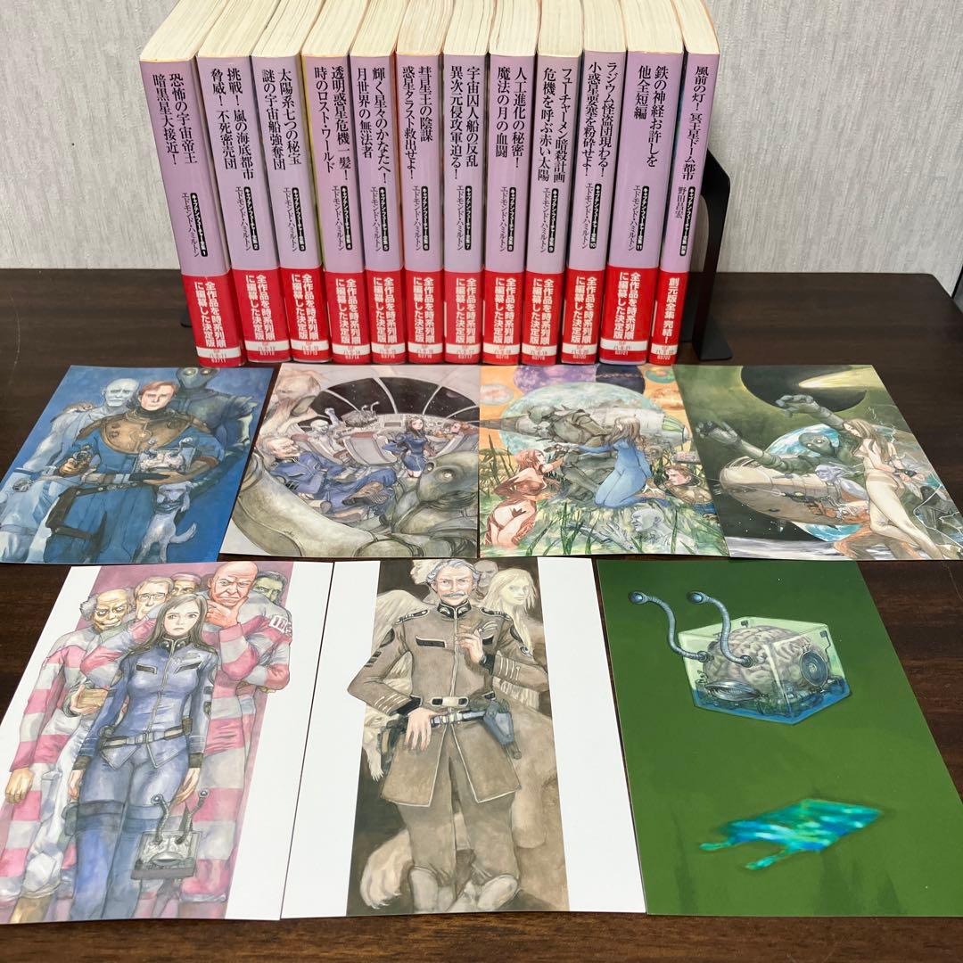 【絶版・美品】 キャプテン・フューチャー全集 全12巻セット