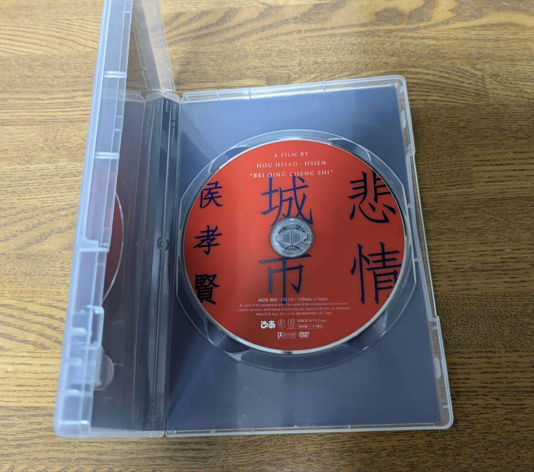 映画 悲情城市('89台湾) 侯孝賢 監督 金獅子賞