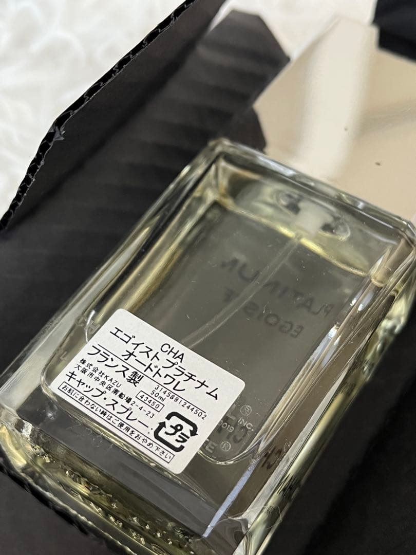 CHANEL シャネル エゴイスト プラチナム オードトワレ 香水50ml箱あり