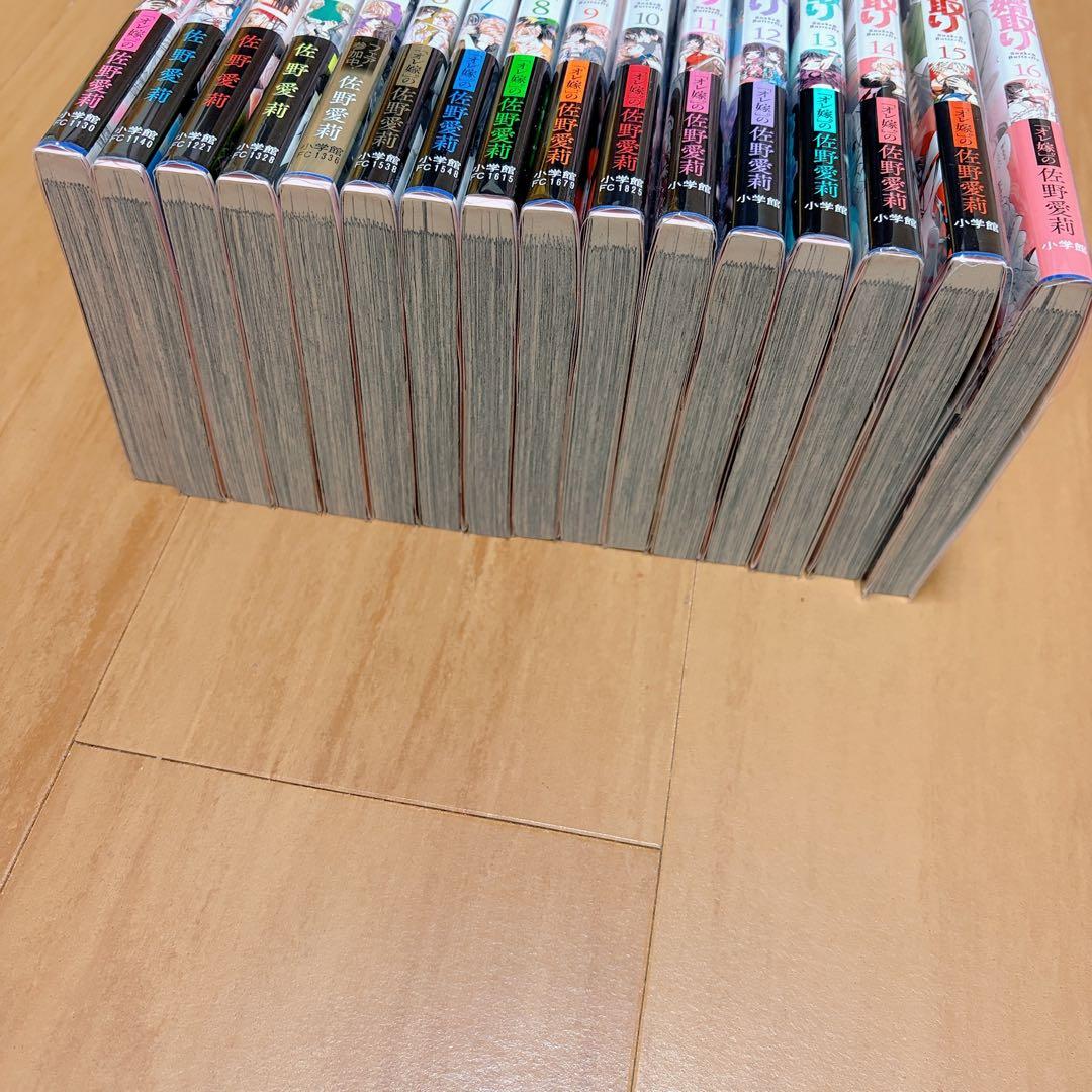 仁義なき婿取り