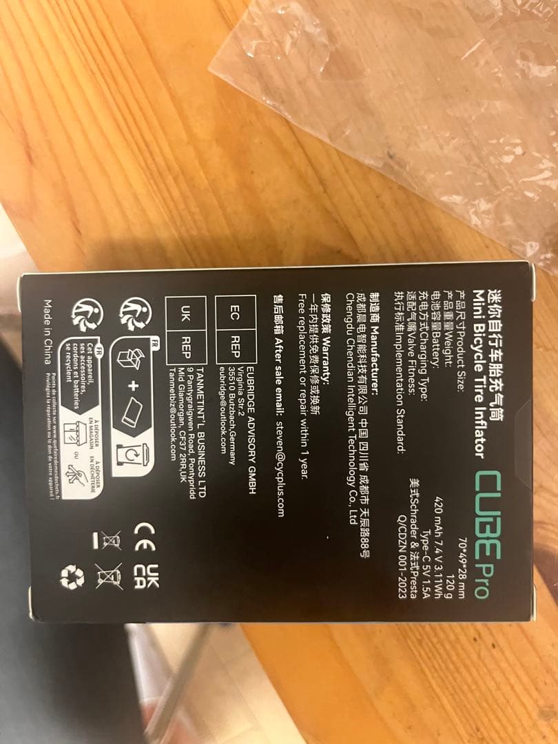 CYCPLUS AS2 pro新品