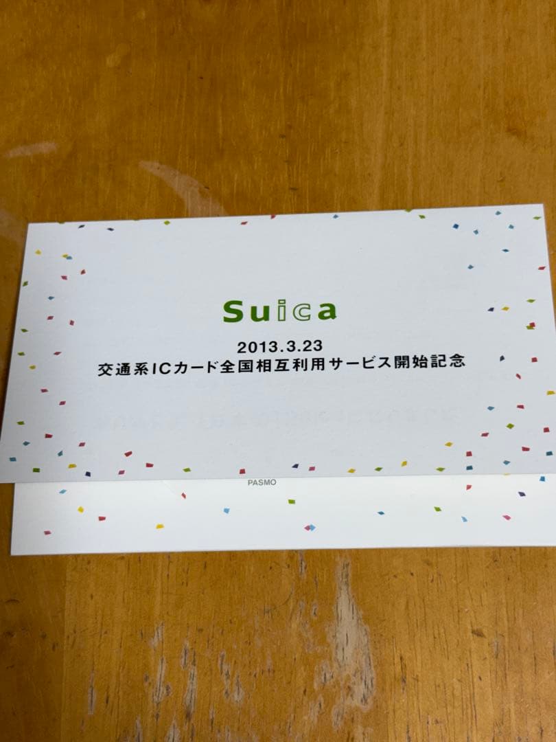 Suica交通系ICカード全国相互利用サービス開始記念2013.3.23