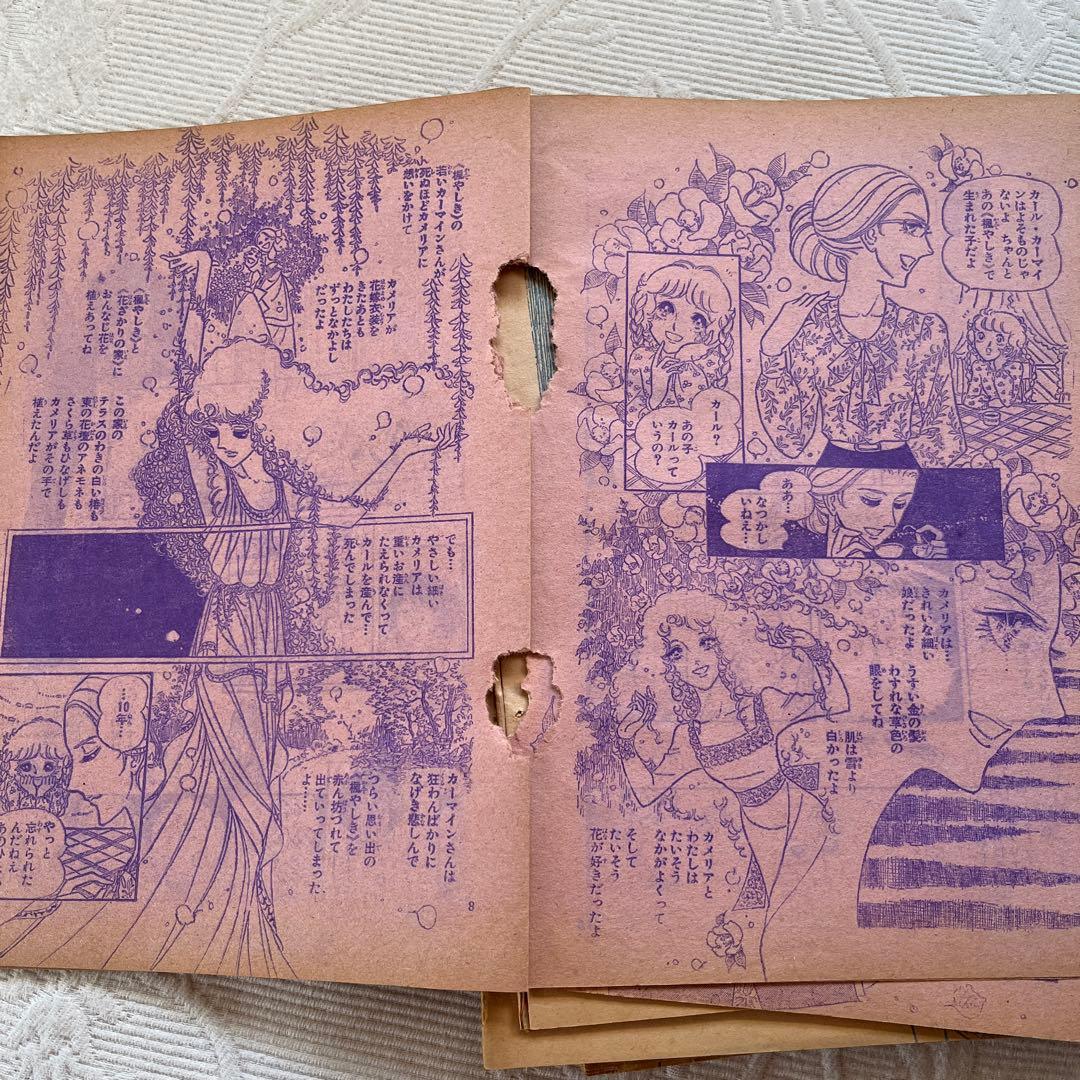 市川ジュン②1970年代　別冊マーガレット　切り抜き　全8作　昭和　当時もの