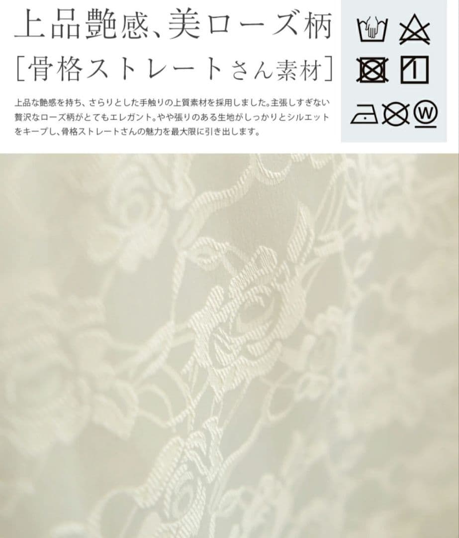 未使用 定価14,990円 骨格ストレート 半袖 白 ワンピース 前開き