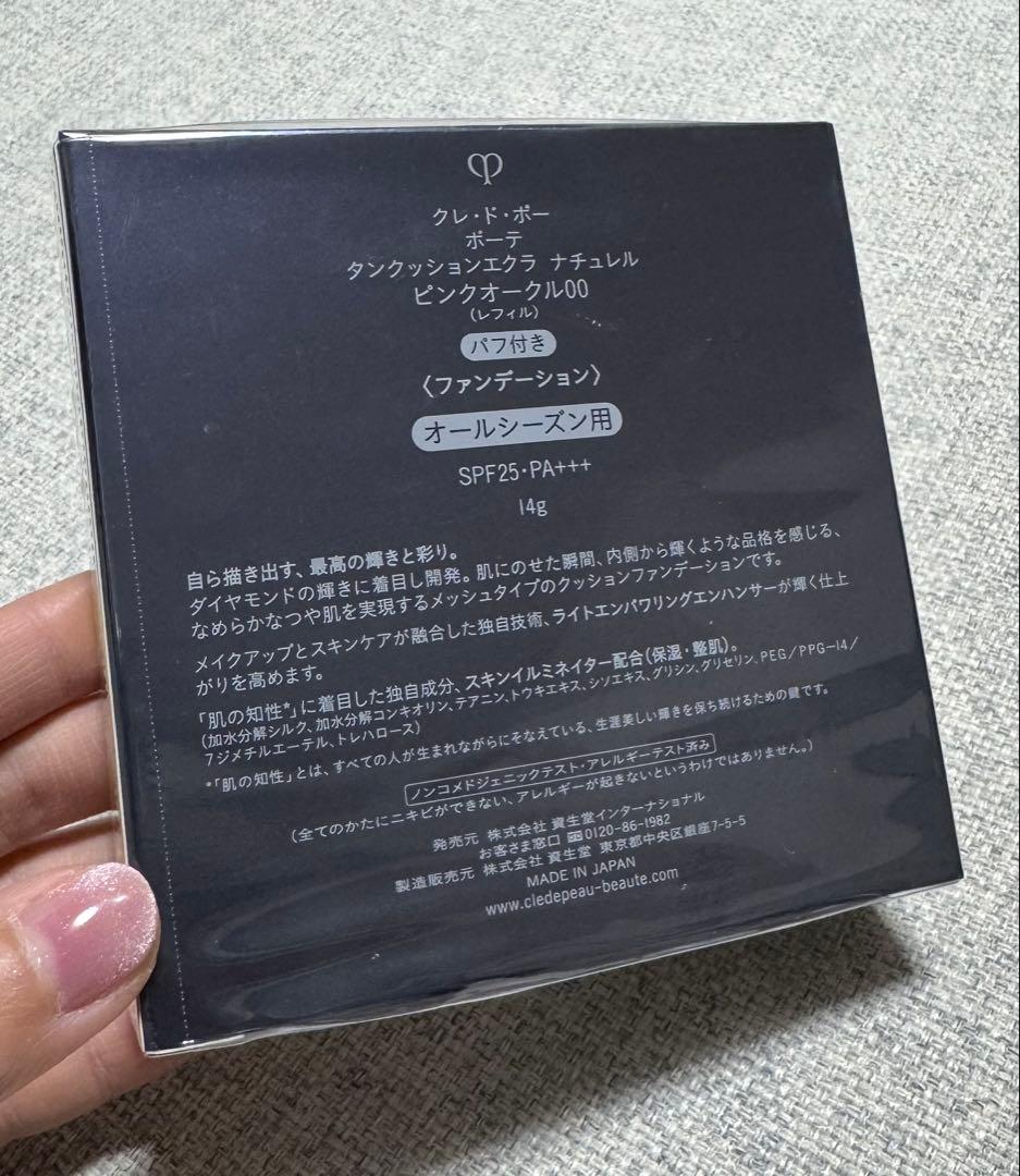 クレドポーボーテ ファンデーション レフ イル ピンクオークル00