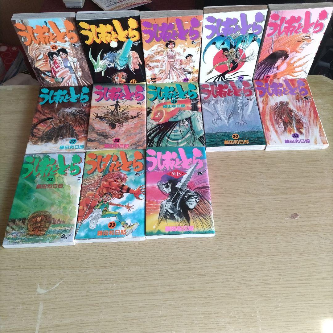 うしおととら 全巻33巻　外伝セット
